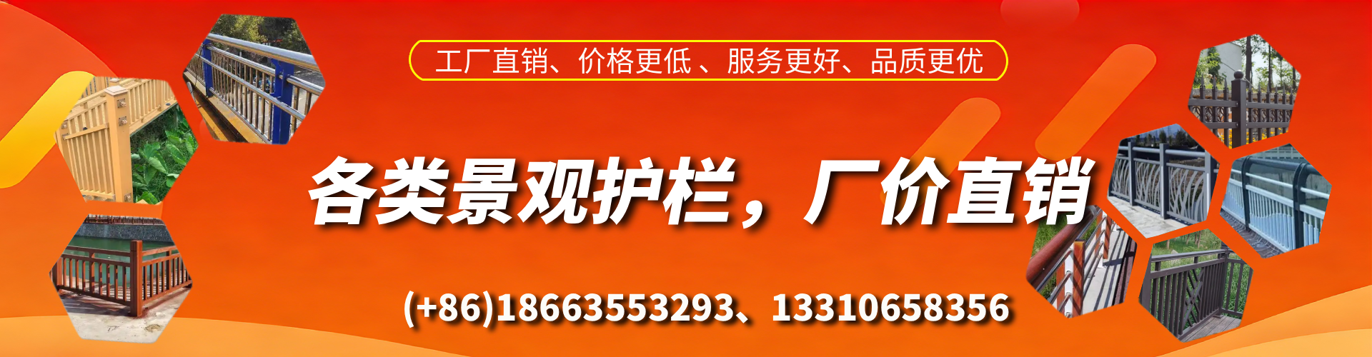 衡阳景观护栏生产厂家
